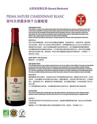 法國琵瑪天然霞多麗干白葡萄酒 越麟通國際名酒城招商加盟批發