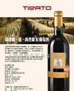 品味法國經典 薩繆爾·德·尚普蘭紅葡萄酒