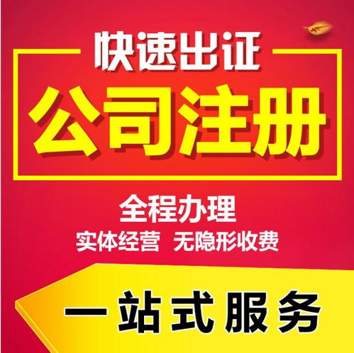 廣州代理記賬與工商注冊服務(wù)詳解