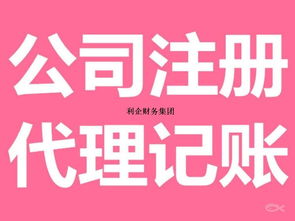 廈門企業(yè)財稅服務(wù)一站式解決方案 注冊、記賬與廣告設(shè)計