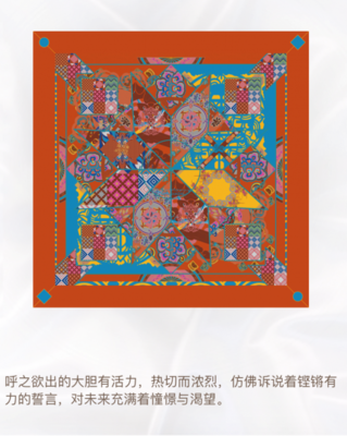 微軟小冰賦能零售行業(yè) 為消費(fèi)者定制獨(dú)一無(wú)二的絲巾絲織品